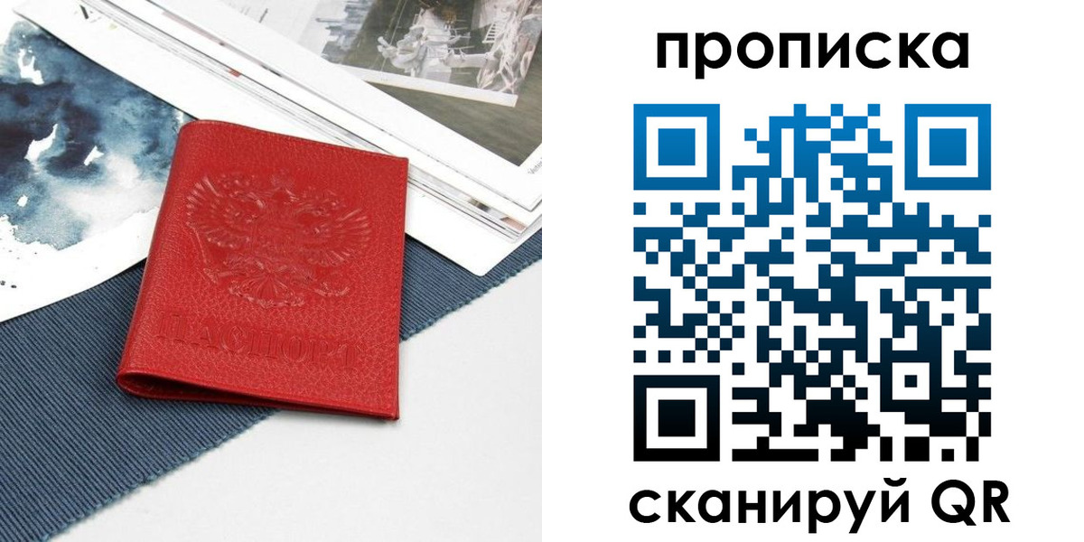 временная регистрация поиск в Лисках
