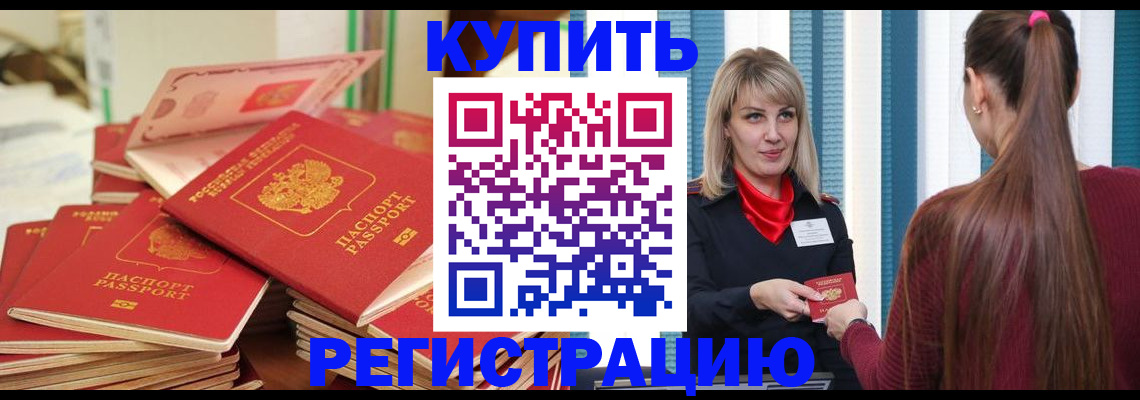 регистрация в Лисках