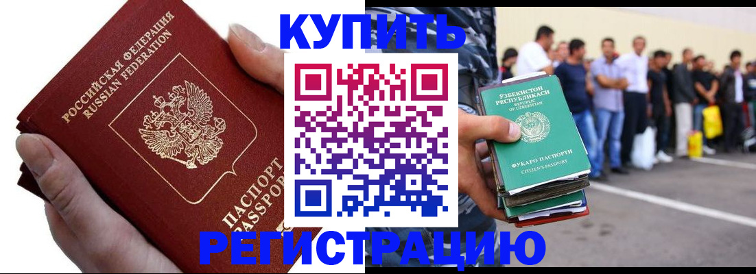 миграционный учет в Лисках