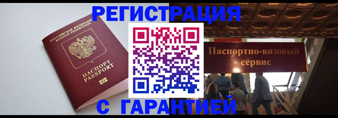 найти адрес прописки в Лисках