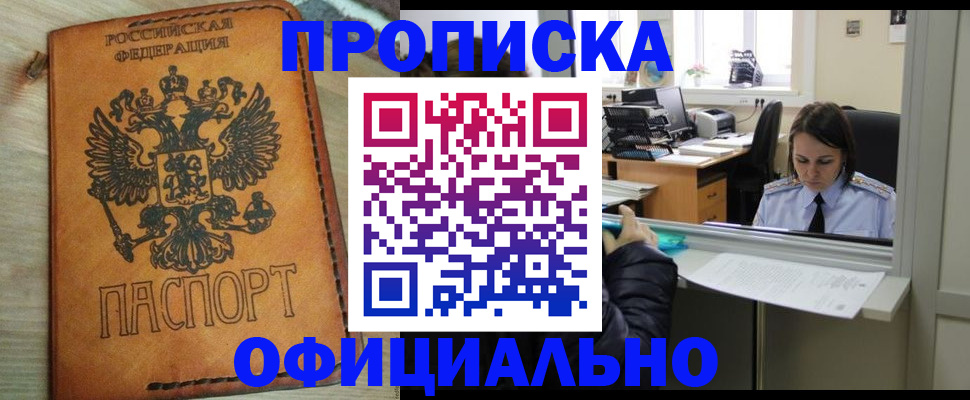 прописка иностранных граждан в Лисках